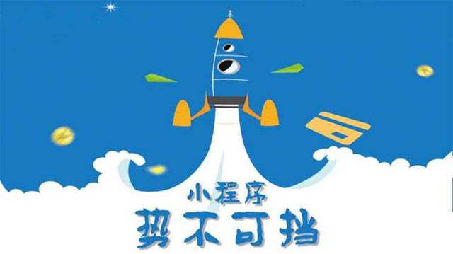 道孚微信小程序开发如何助力传统零售商突破经营难题