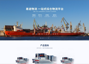 道孚易途物流